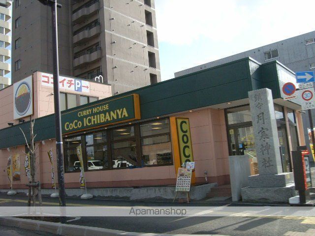飲食店　ココイチ（飲食店）まで260m