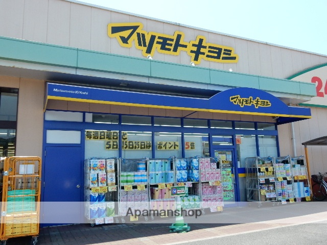 ドラックストア　マツモトキヨシ庭瀬店（ドラッグストア）まで700m