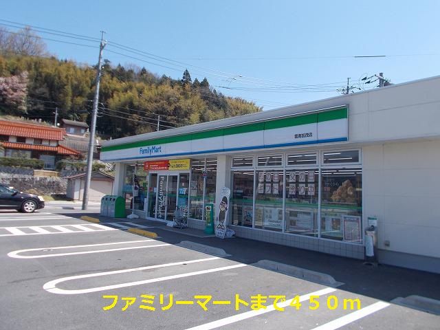 コンビニ　ファミリーマート（コンビニ）まで450m