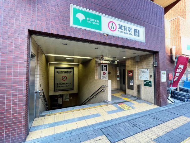 その他　蔵前駅（その他）まで640m