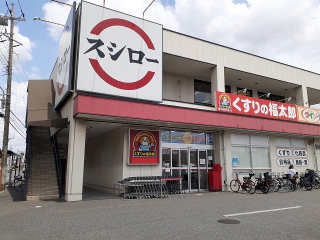 ドラックストア　くすりの福太郎夏見台２丁目店（ドラッグストア）まで550m