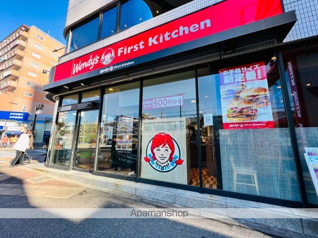 飲食店　ウェンディーズ（飲食店）まで684m