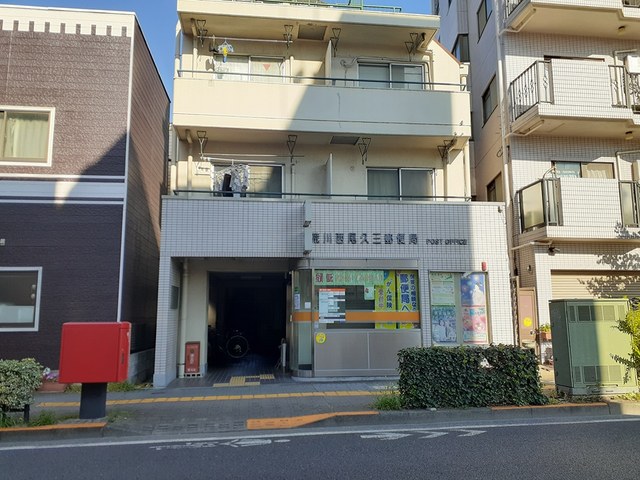 郵便局　荒川西尾久三郵便局（郵便局）まで276m