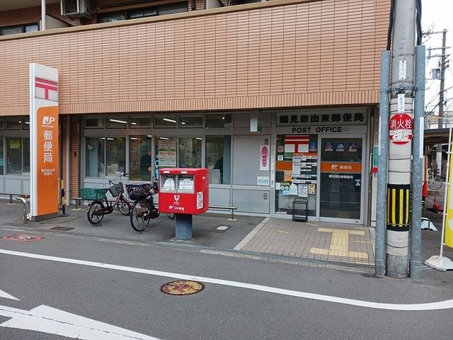 郵便局　鶴見放出東郵便局様（郵便局）まで210m