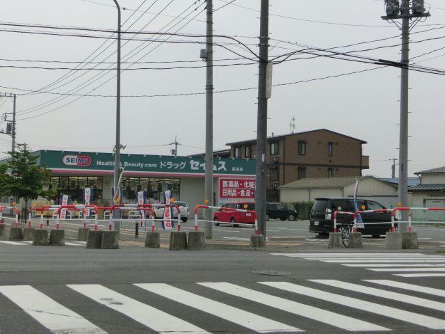 ドラックストア　ドラッグセイムス高坂店（ドラッグストア）まで1281m