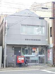 郵便局　京都大宮松原郵便局（郵便局）まで173m