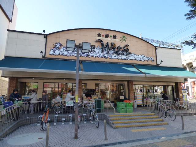 スーパー　食鮮館　今里ｗｉｔｈ（スーパー）まで650m