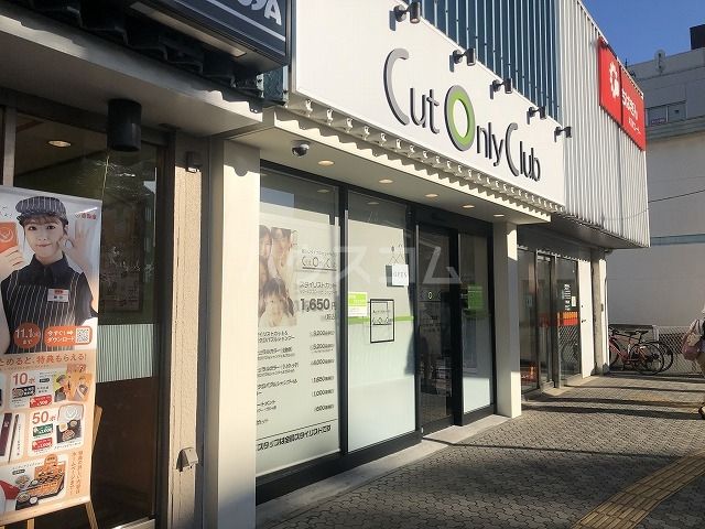 その他　カットオンリークラブ八千代台店（その他）まで499m