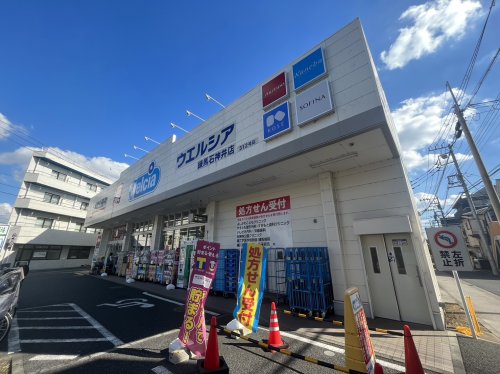 ドラックストア　ウエルシア練馬石神井店（ドラッグストア）まで466m