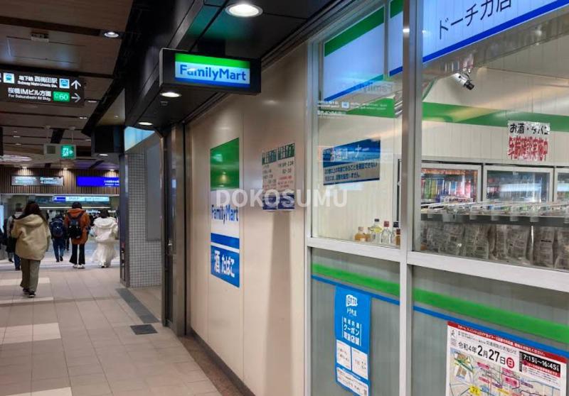 コンビニ　ファミリーマートドーチカ店（コンビニ）まで180m
