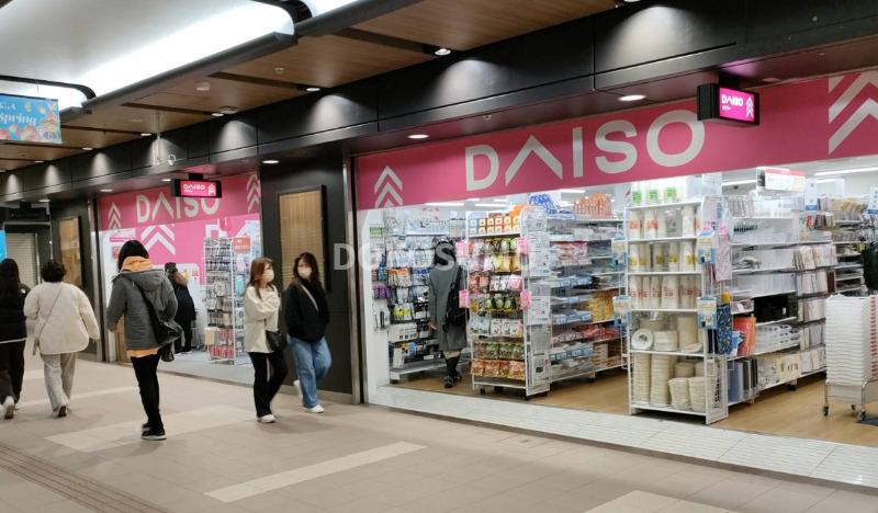 ホームセンター　ダイソードーチカ店（ホームセンター）まで57m