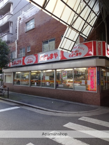 スーパー　とよしまや（スーパー）まで457m