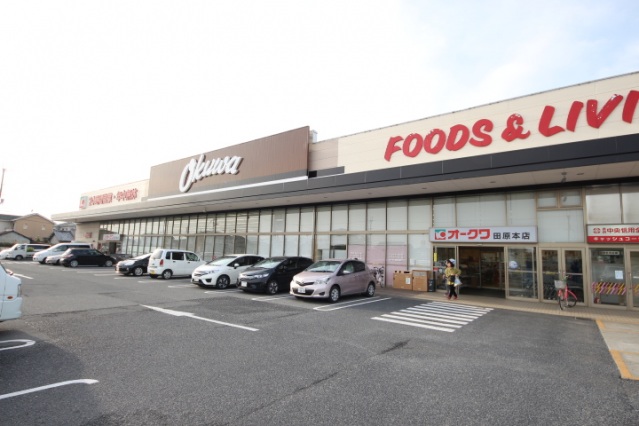 スーパー　オークワ　田原本店（スーパー）まで600m