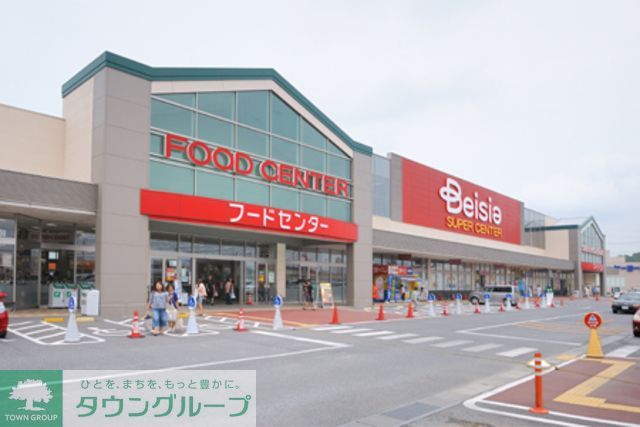 スーパー　ベイシア佐倉店（スーパー）まで1480m