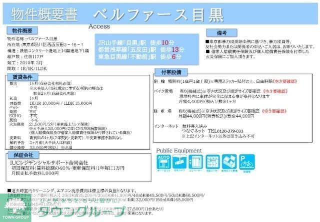 その他部屋・スペース