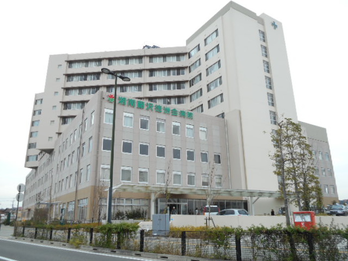 病院　湘南藤沢徳洲会病院（病院）まで400m