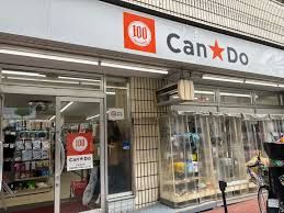 ショッピングセンター　Can★Do上石神井店（ショッピングセンター）まで1133m