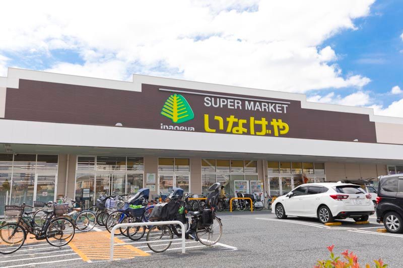 スーパー　いなげや 練馬上石神井南店（スーパー）まで784m