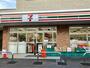 コンビニ　セブンイレブン 練馬関町吉祥寺通り店（コンビニ）まで218m