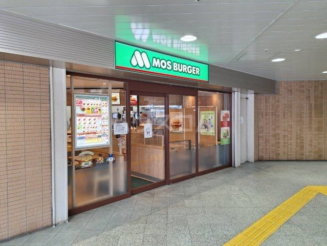 飲食店　モスバーガー京王高幡SC店（飲食店）まで627m