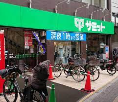 スーパー　サミットストア 笹塚店（スーパー）まで513m