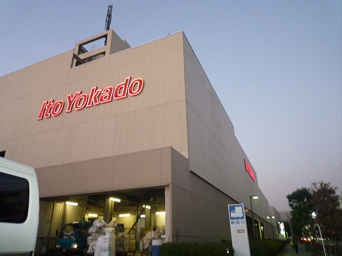 ショッピングセンター　イトーヨーカドー国領店（ショッピングセンター）まで620m