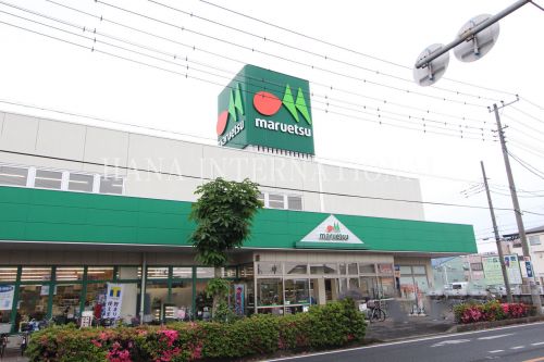 スーパー　マルエツ 草加稲荷店（スーパー）まで2185m