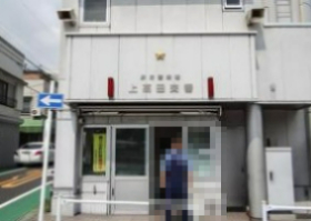 警察署・交番　野方警察署 上高田交番（警察署・交番）まで879m