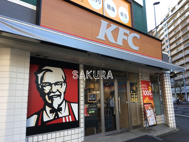 飲食店　ケンタッキーフライドチキン鹿島田店（飲食店）まで287m