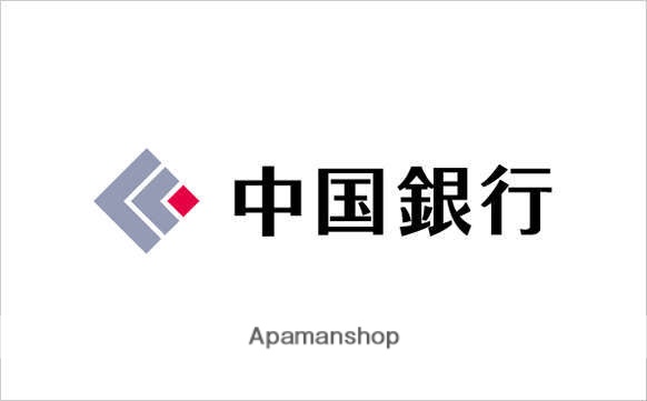 銀行　中国銀行（銀行）まで350m