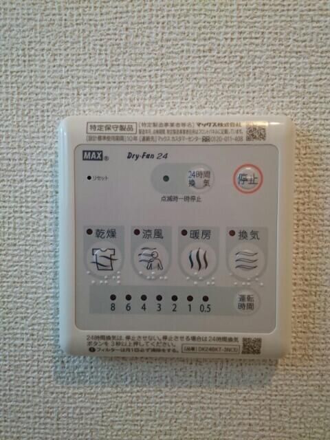 その他設備