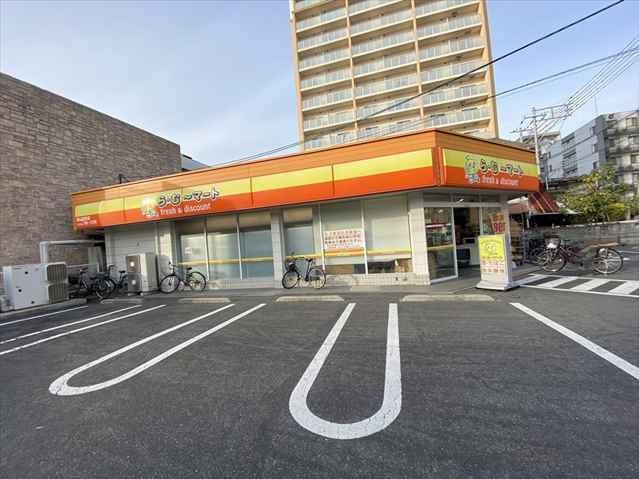 スーパー　ら・むーマート岡山富町店（スーパー）まで1067m