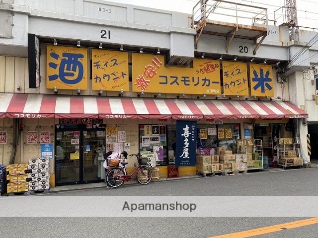 その他　コスモリカー寺田町店（その他）まで262m