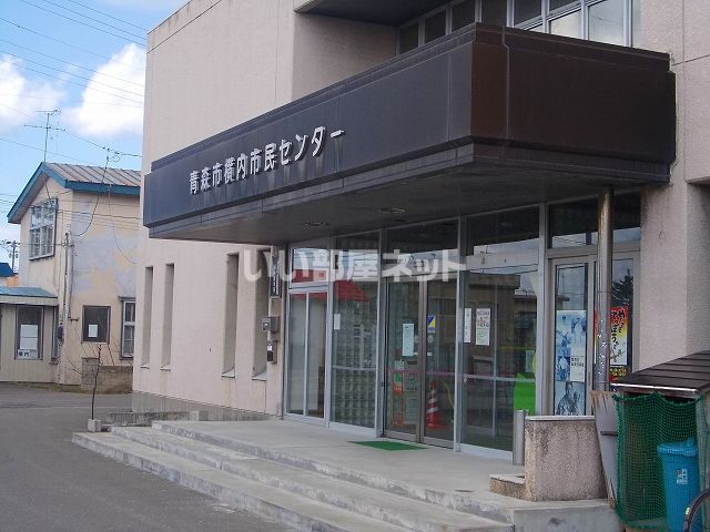 その他　横内市民センター（その他）まで1453m