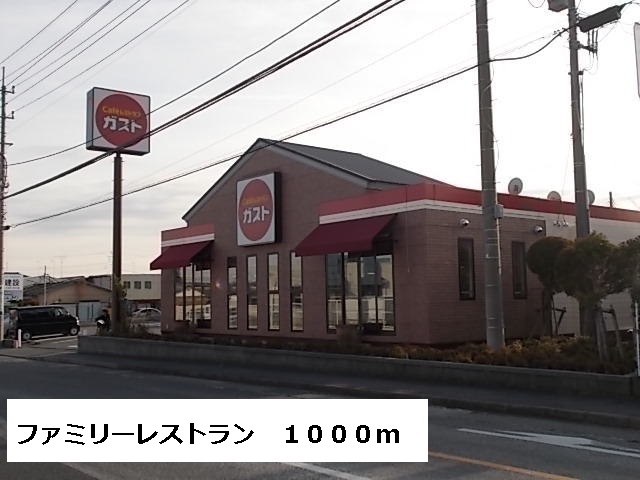 その他　ファミリーレストラン（その他）まで1000m