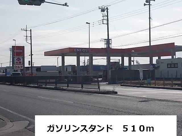 その他　ガソリンスタンド（その他）まで510m