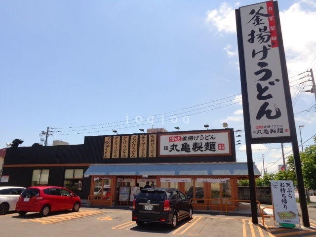 飲食店　丸亀製麺函館西店（飲食店）まで787m