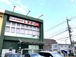 ショッピングセンター　ファッションセンターしまむら天神店（ショッピングセンター）まで144m