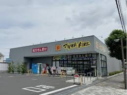 ドラックストア　マツモトキヨシ小平仲町店（ドラッグストア）まで545m