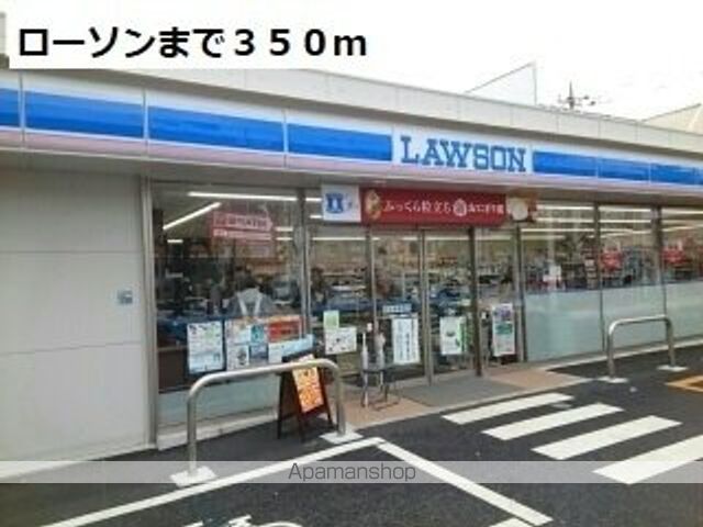 コンビニ　ローソン上用賀６丁目店（コンビニ）まで350m