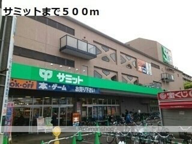 スーパー　サミットストア　砧店（スーパー）まで500m