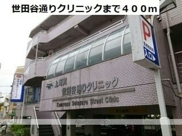 病院　世田谷通りクリニック（病院）まで400m