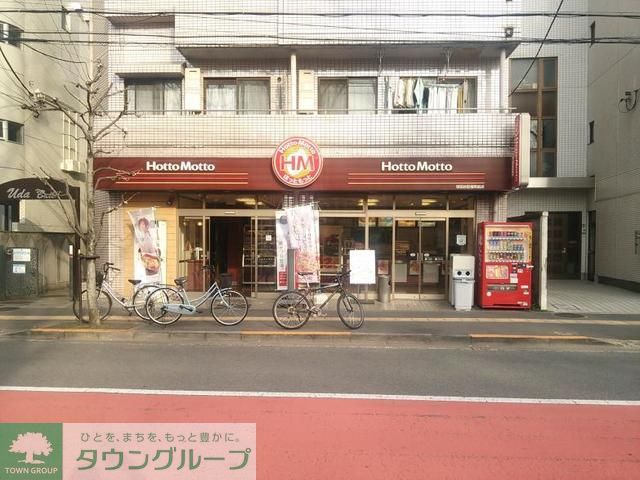 飲食店　ほっともっと茅ヶ崎南湖店（飲食店）まで870m