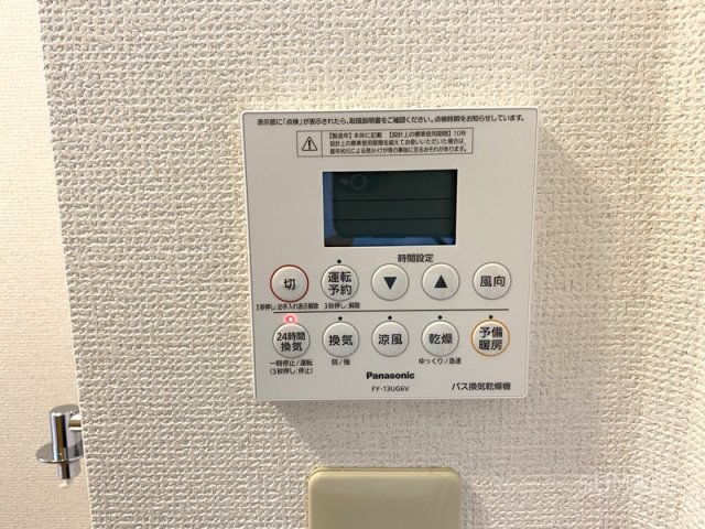 その他設備　便利浴室乾燥☆彡