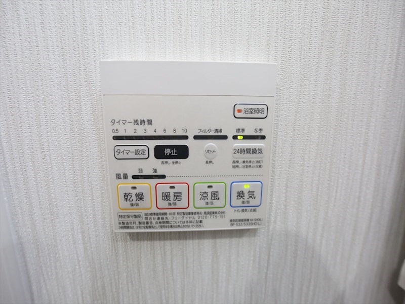 その他設備　浴室暖房乾燥機付き