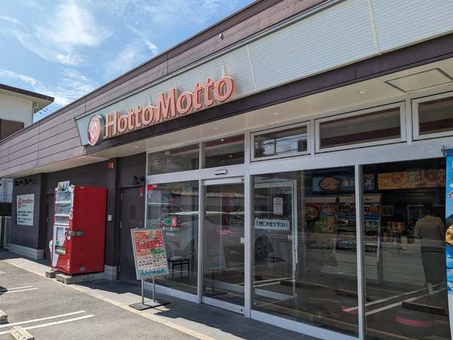 飲食店　ほっともっと堺南長尾店（飲食店）まで612m