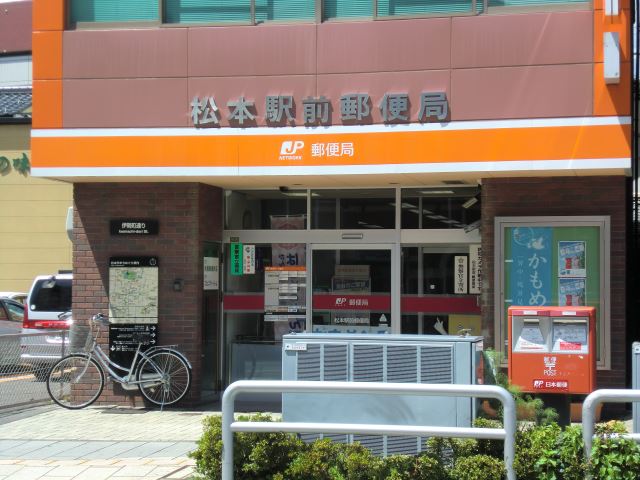 郵便局　駅前郵便局（郵便局）まで80m