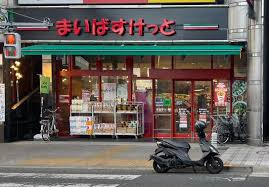 スーパー　まいばすけっと梅島駅前店（スーパー）まで525m