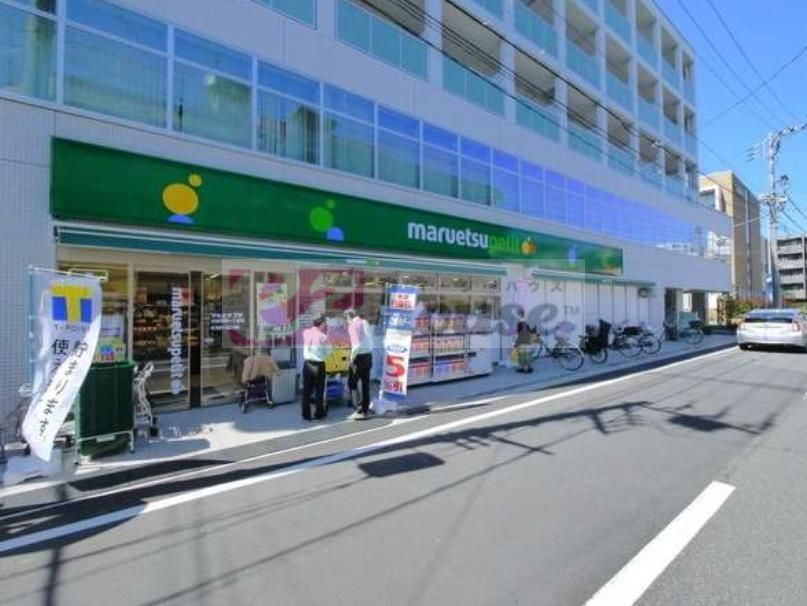 スーパー　マルエツ杉並和田一丁目店（スーパー）まで670m