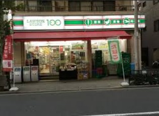 その他　ローソンストア100 LS浅草寿店（その他）まで797m